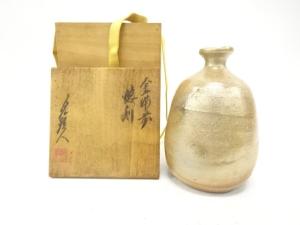 備前焼　日幡光顕造　金徳利